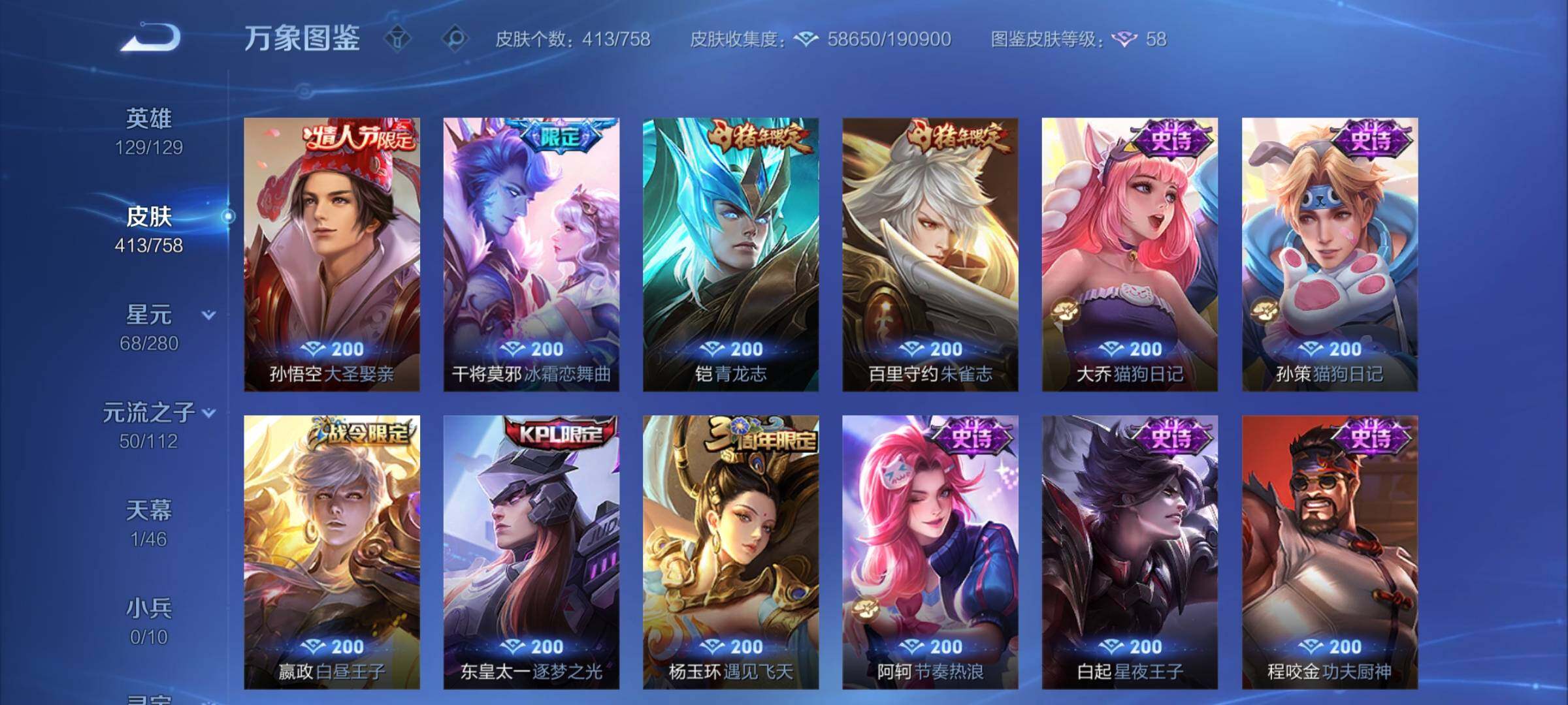 WZCMW462287王者荣耀账号详情图14