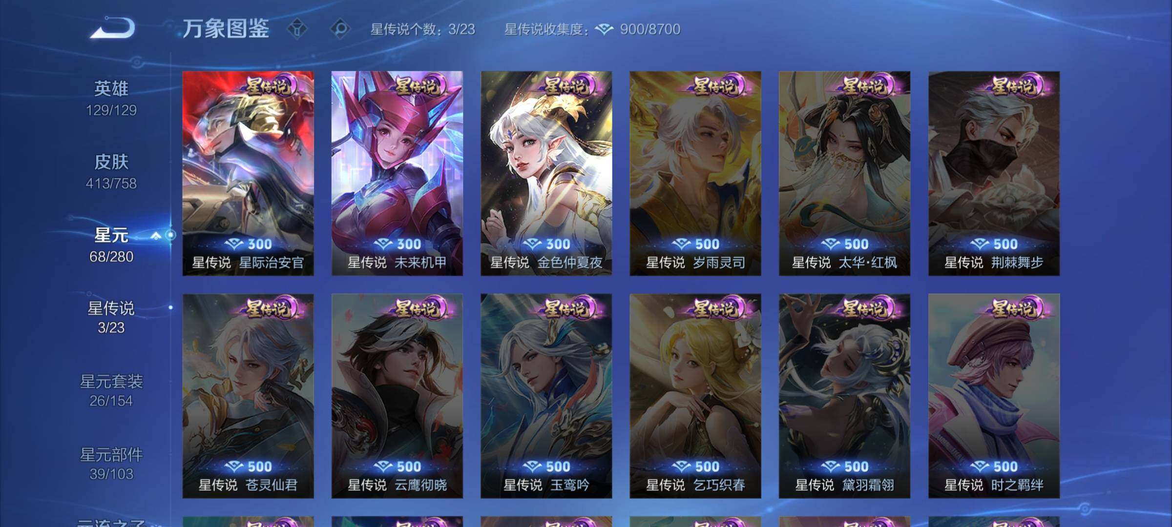 WZCMW462287王者荣耀账号详情图15