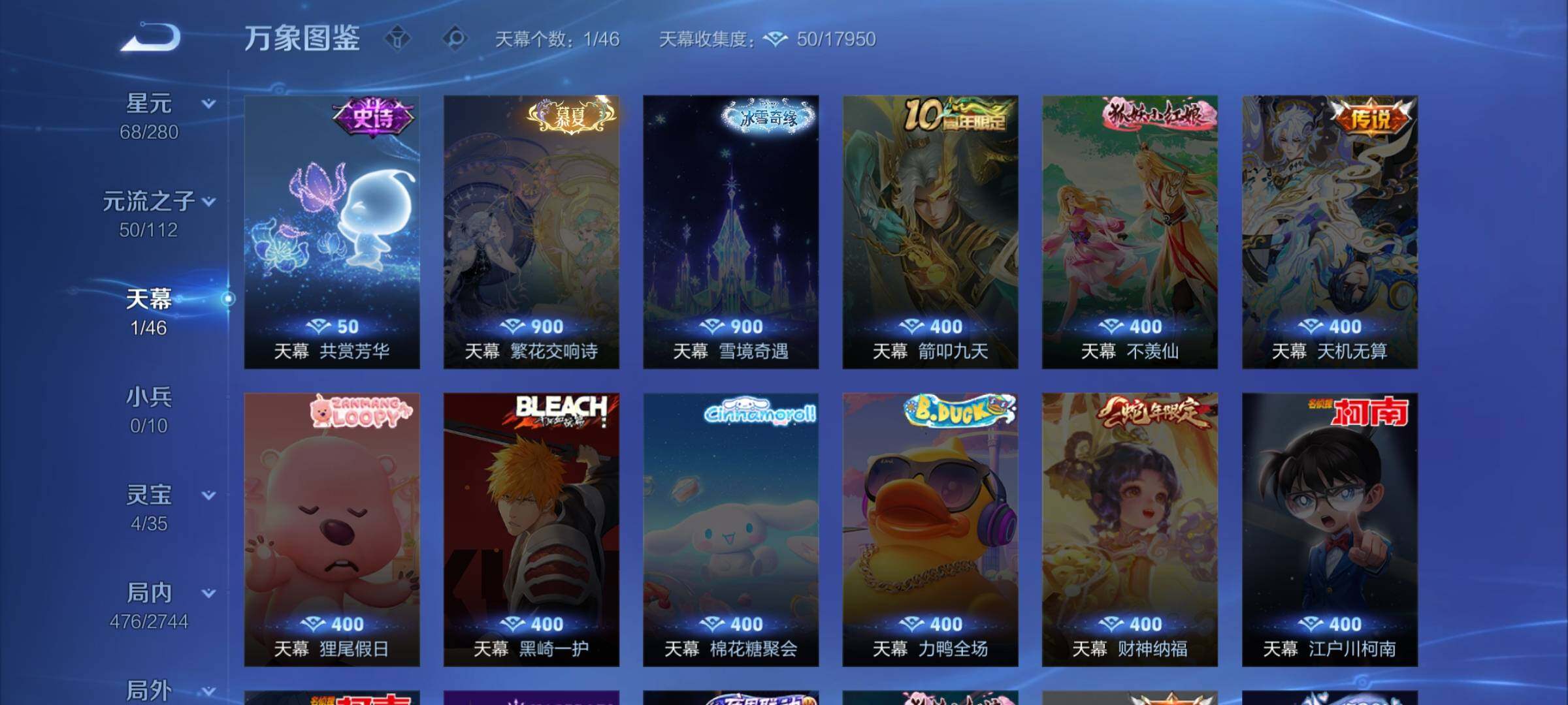 WZCMW462287王者荣耀账号详情图18