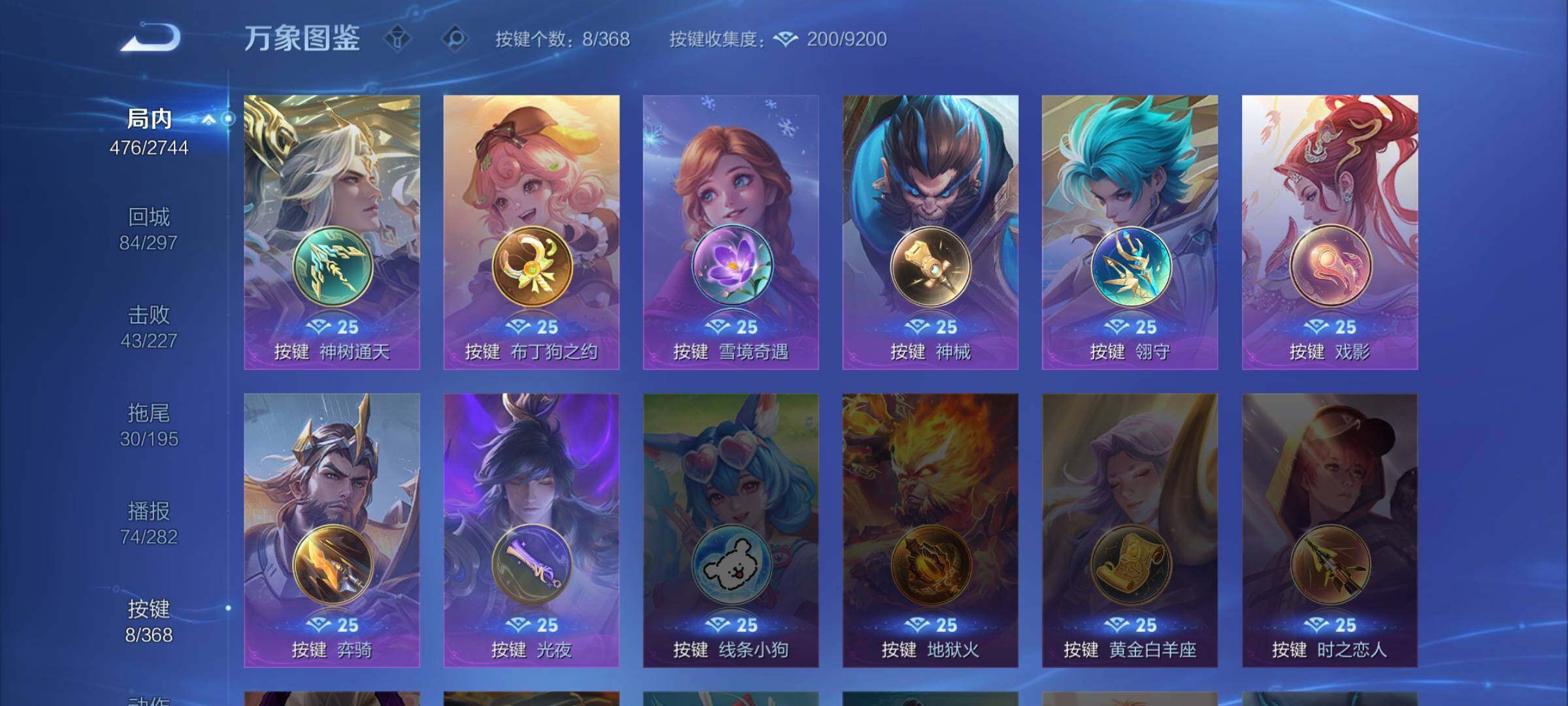 WZCMW462287王者荣耀账号详情图19