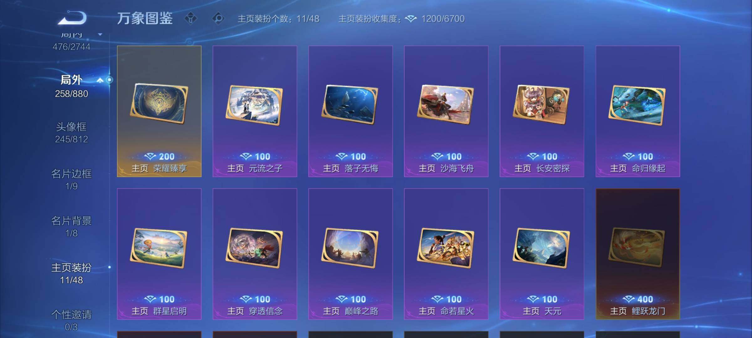 WZCMW462287王者荣耀账号详情图21