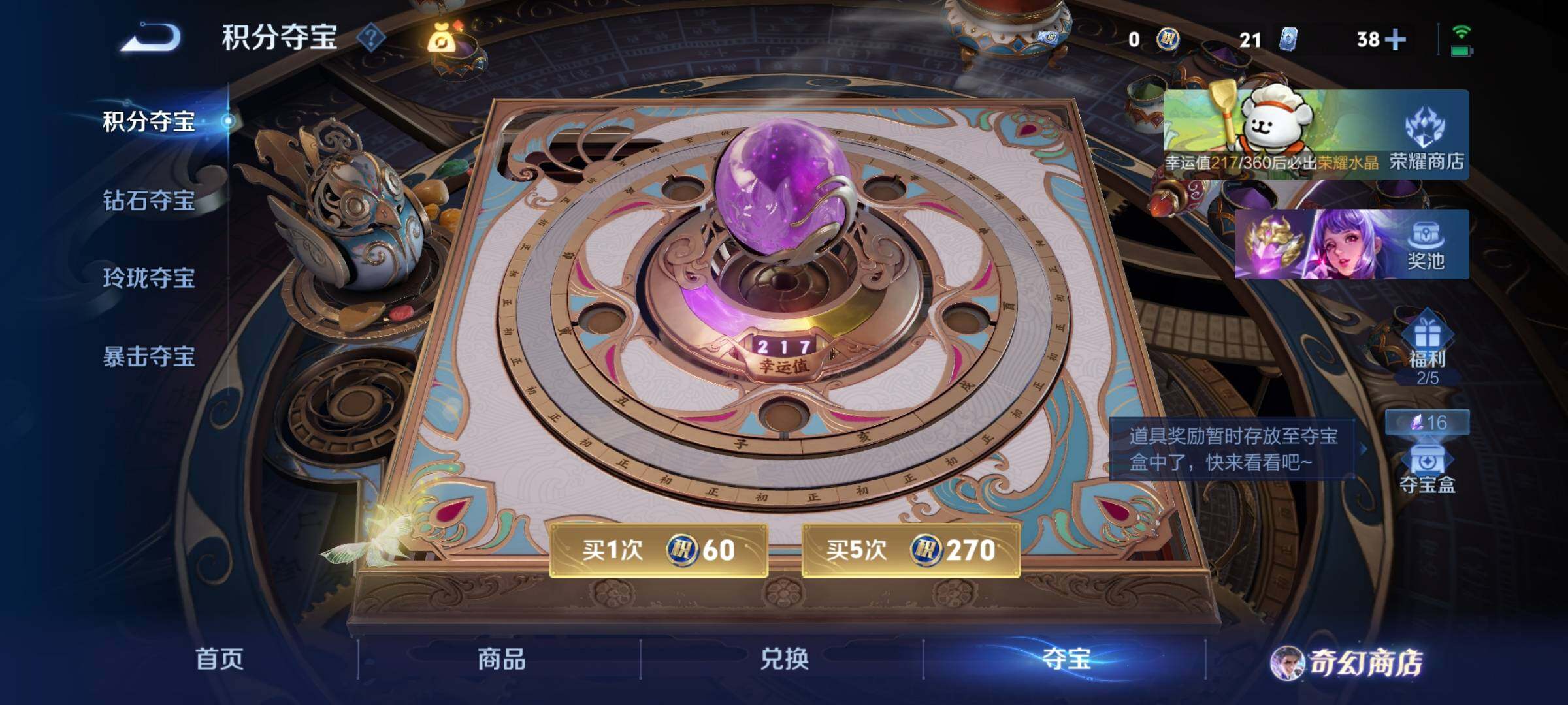 WZCMW462287王者荣耀账号详情图22