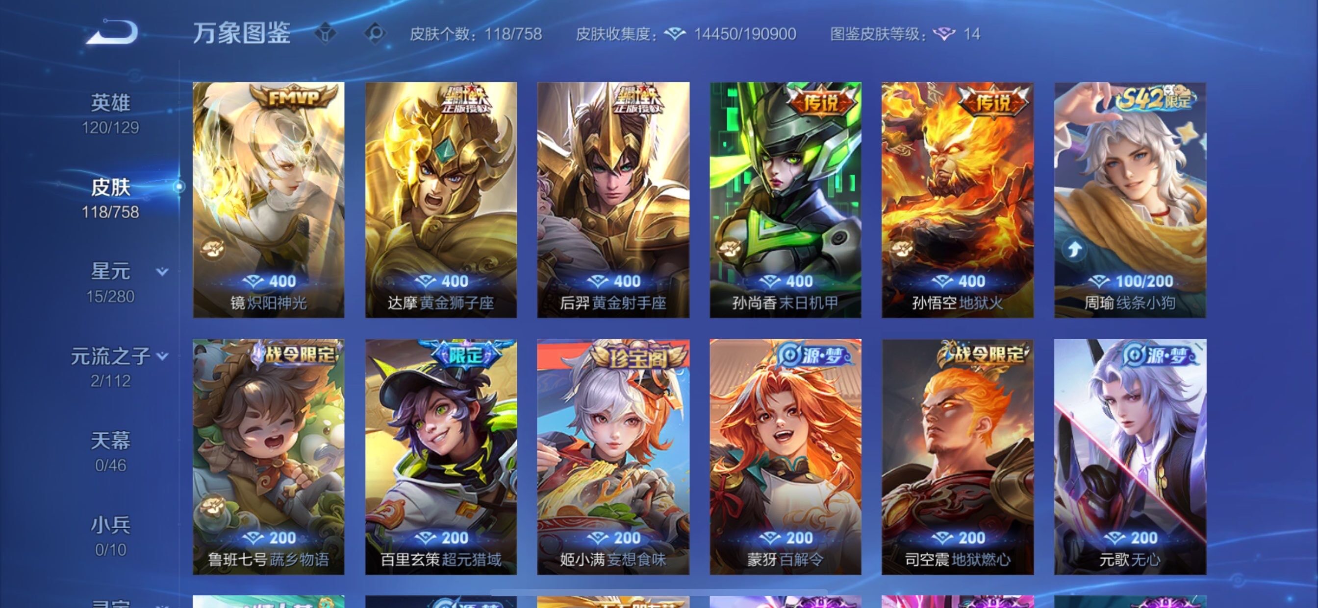 WZCMY465565王者荣耀账号详情图7