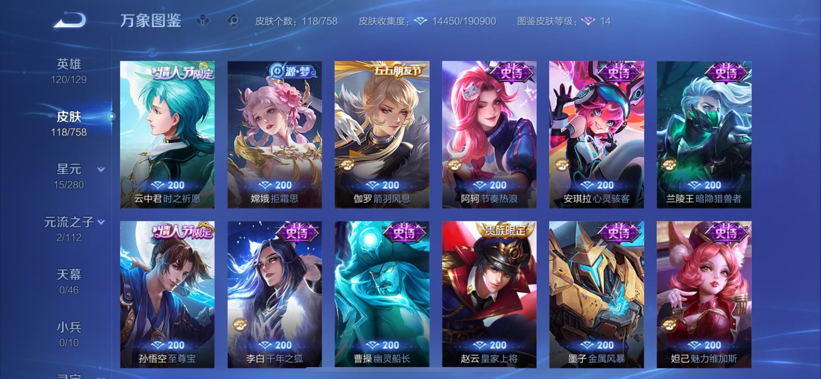 WZCMY465565王者荣耀账号详情图8