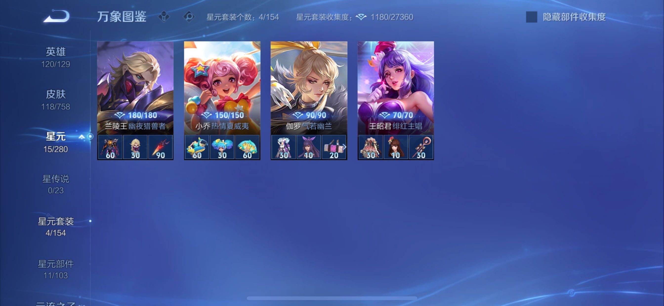 WZCMY465565王者荣耀账号详情图9