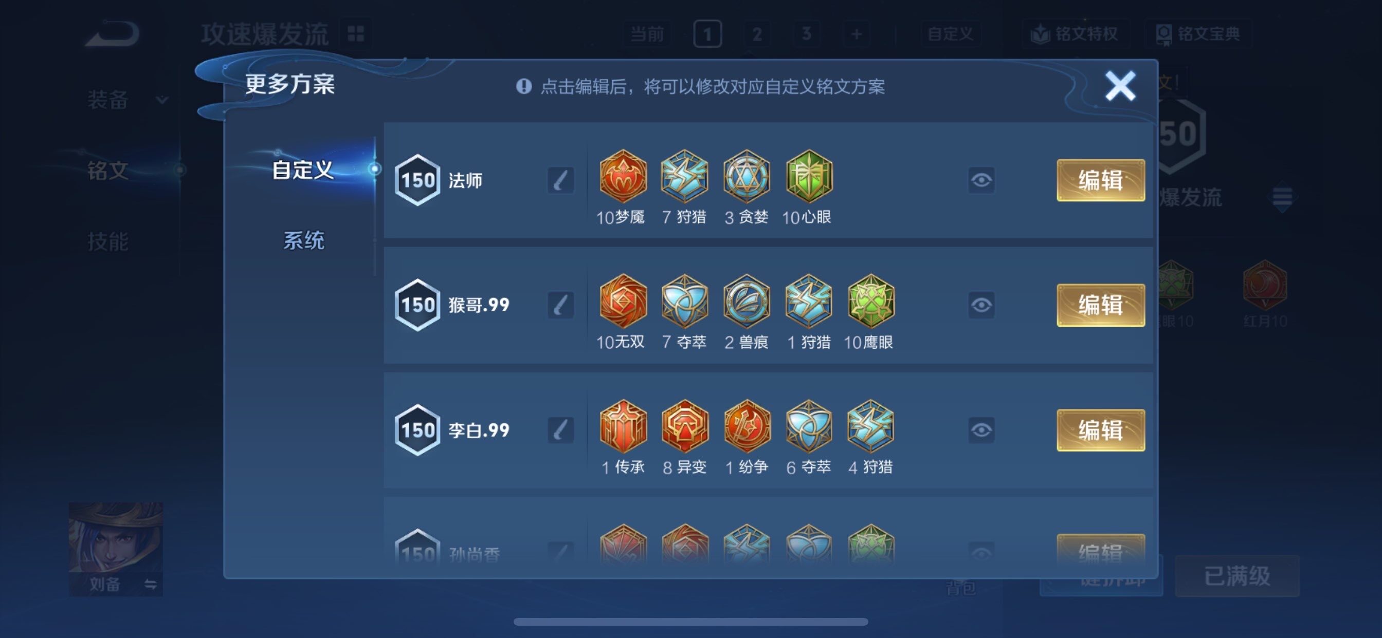 WZCMY465565王者荣耀账号详情图11