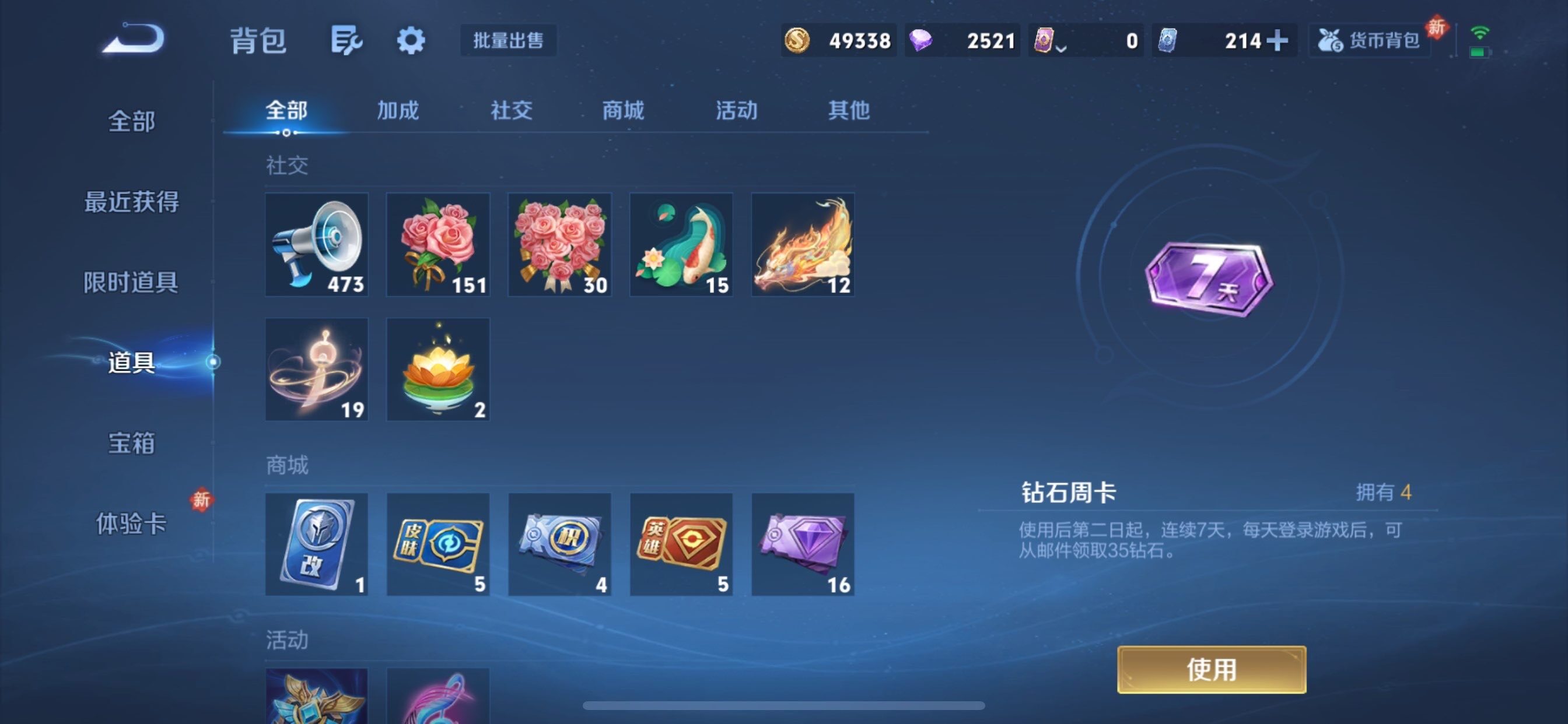 WZCMY465565王者荣耀账号详情图12