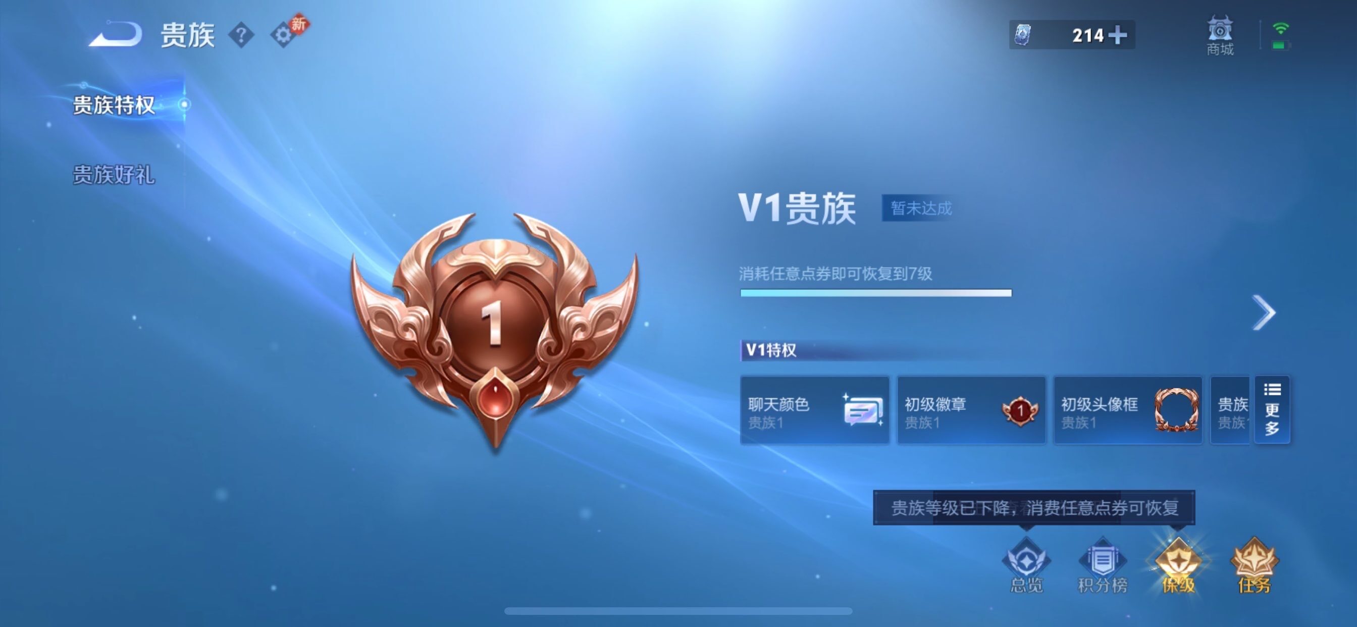 WZCMY465565王者荣耀账号详情图13