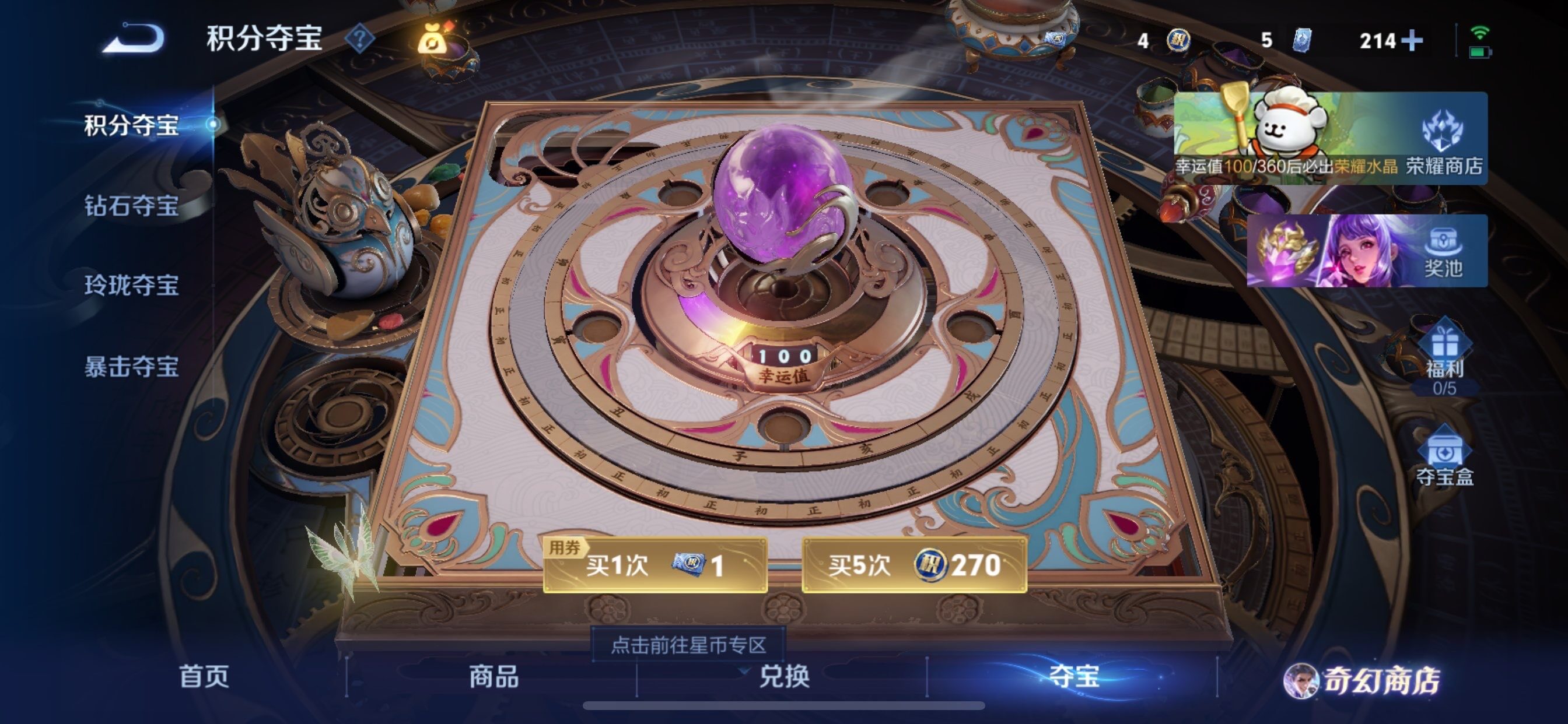 WZCMY465565王者荣耀账号详情图10