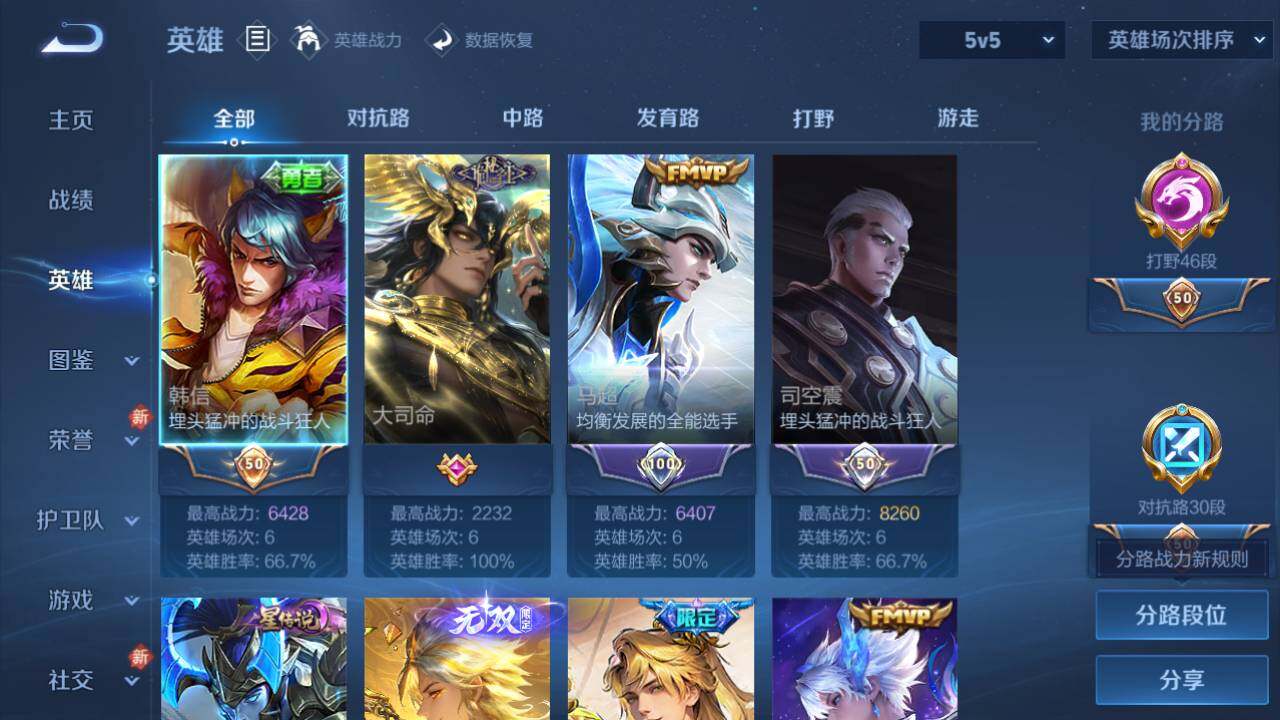 WZ03462269王者荣耀账号详情图4