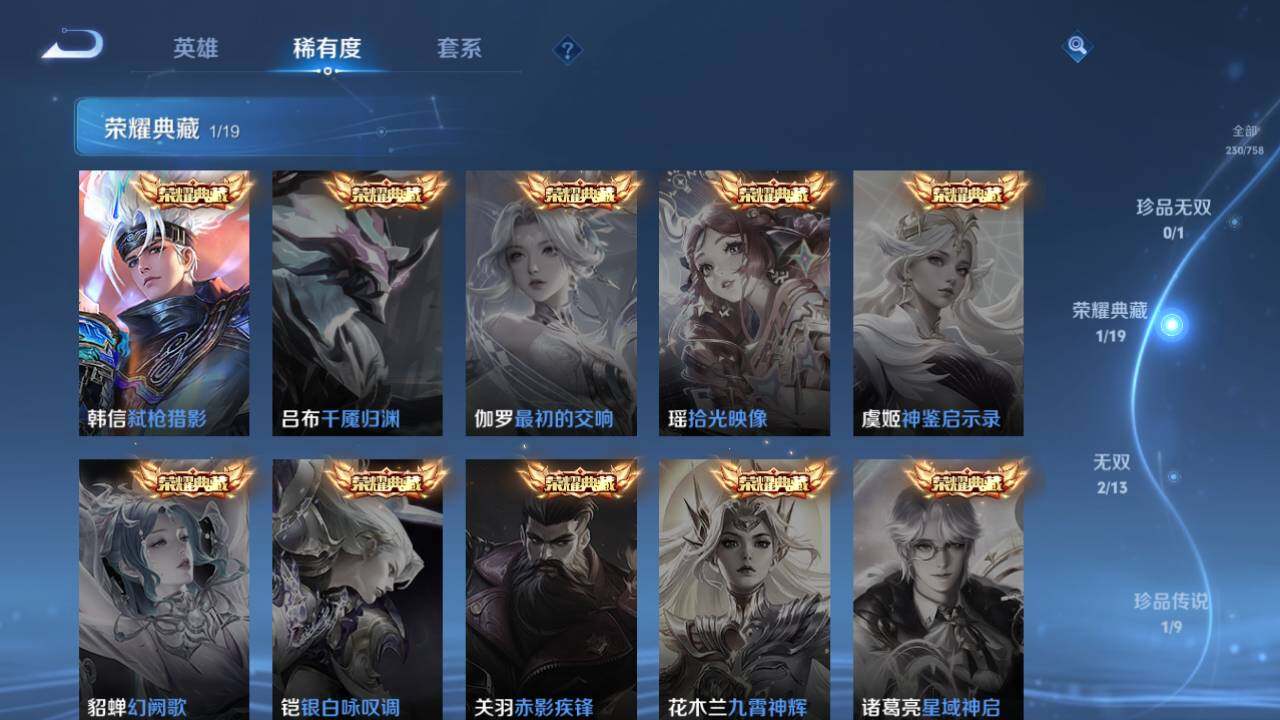 WZ03462269王者荣耀账号详情图6