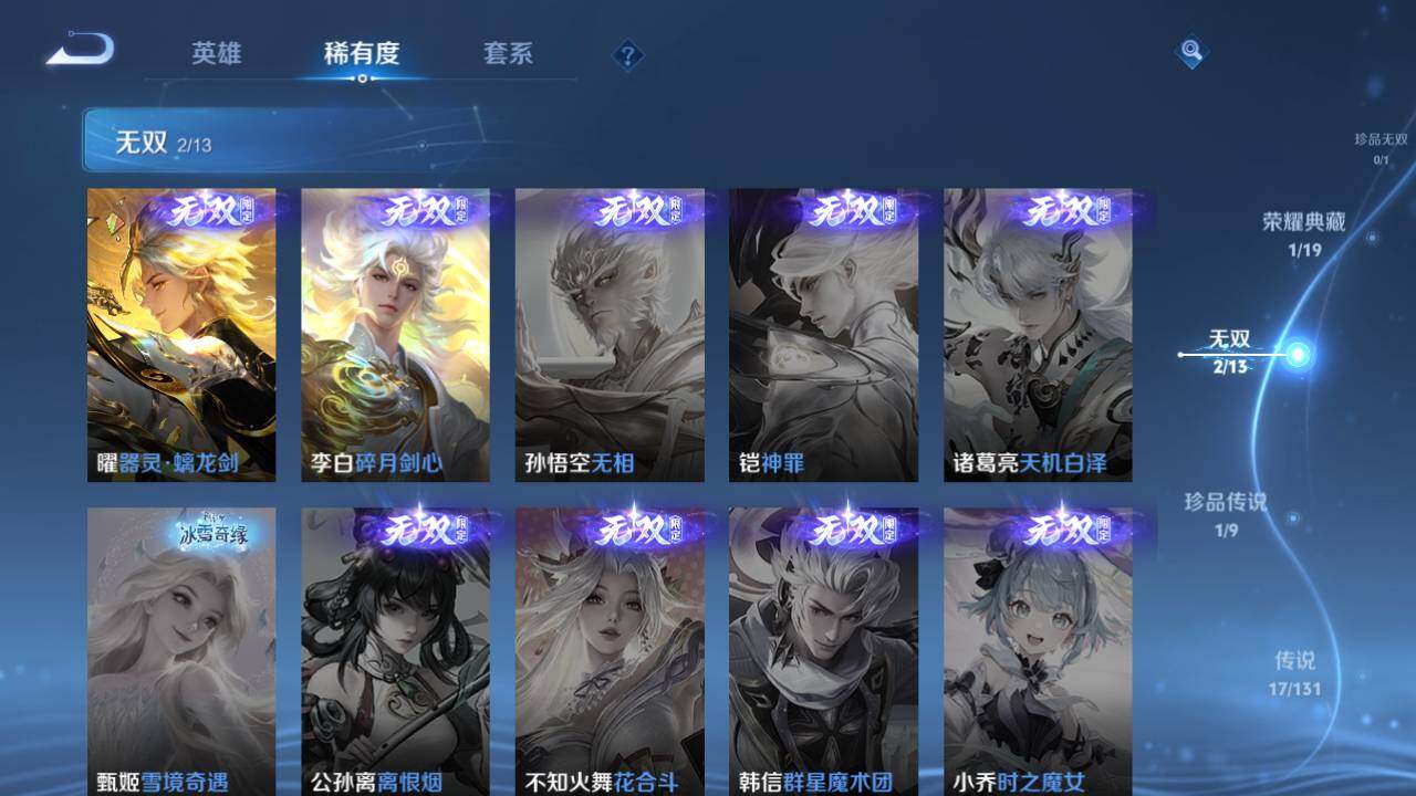 WZ03462269王者荣耀账号详情图7