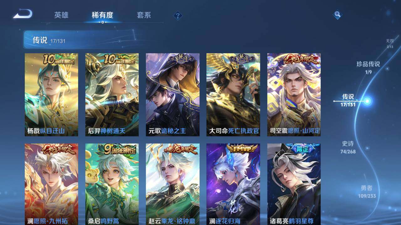 WZ03462269王者荣耀账号详情图9