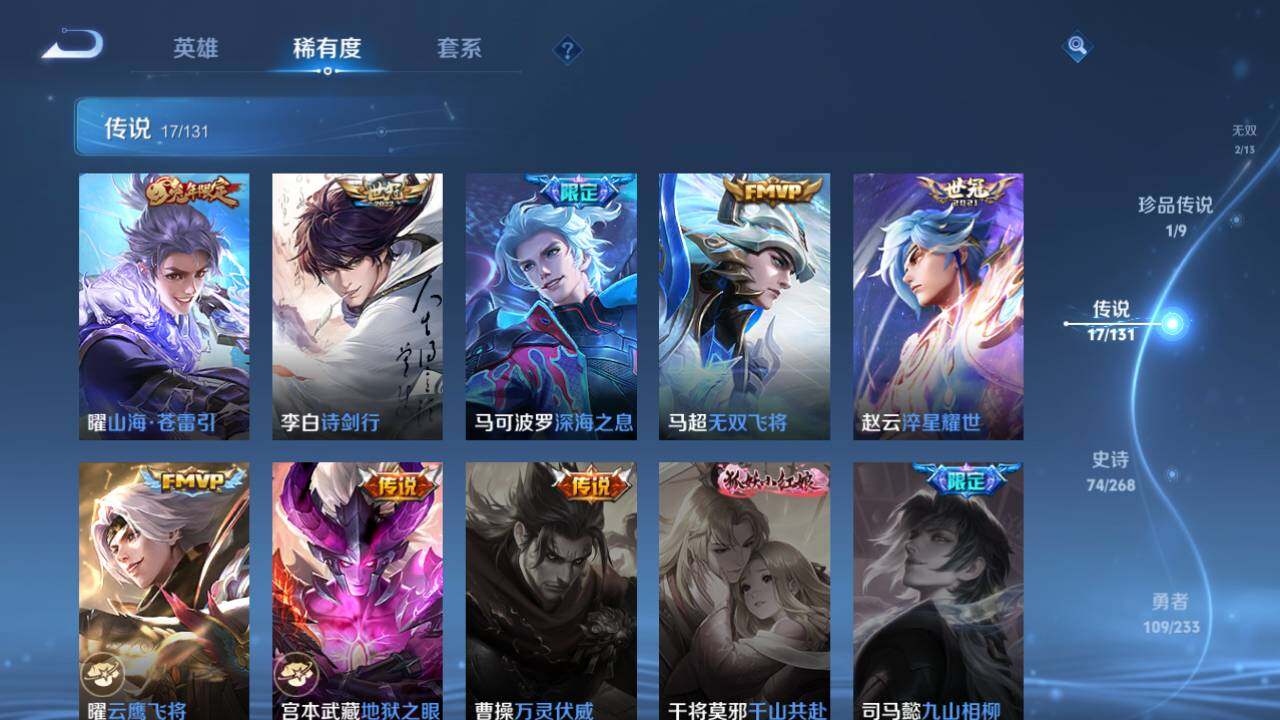 WZ03462269王者荣耀账号详情图10