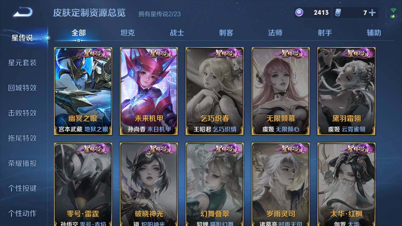 WZ03462269王者荣耀账号详情图11