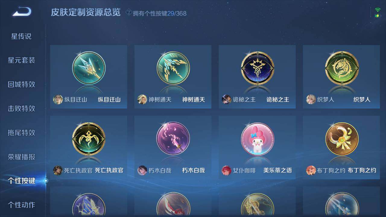 WZ03462269王者荣耀账号详情图12