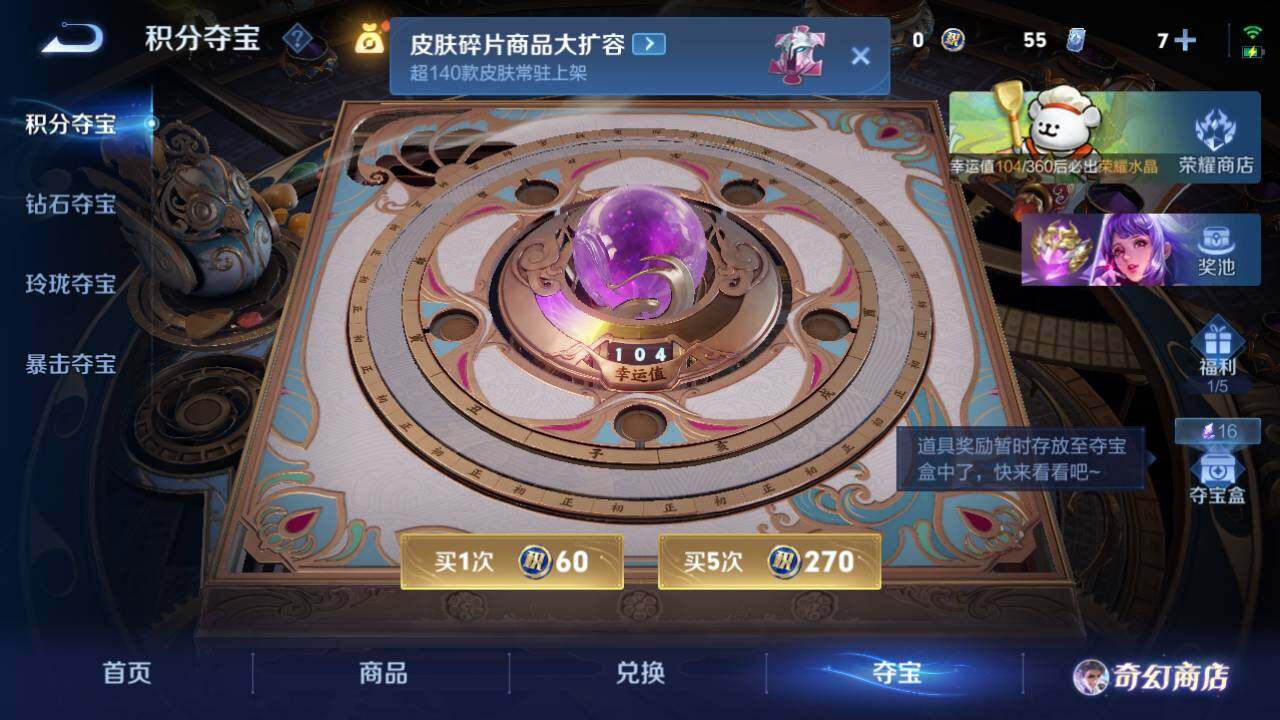 WZ03462269王者荣耀账号详情图16