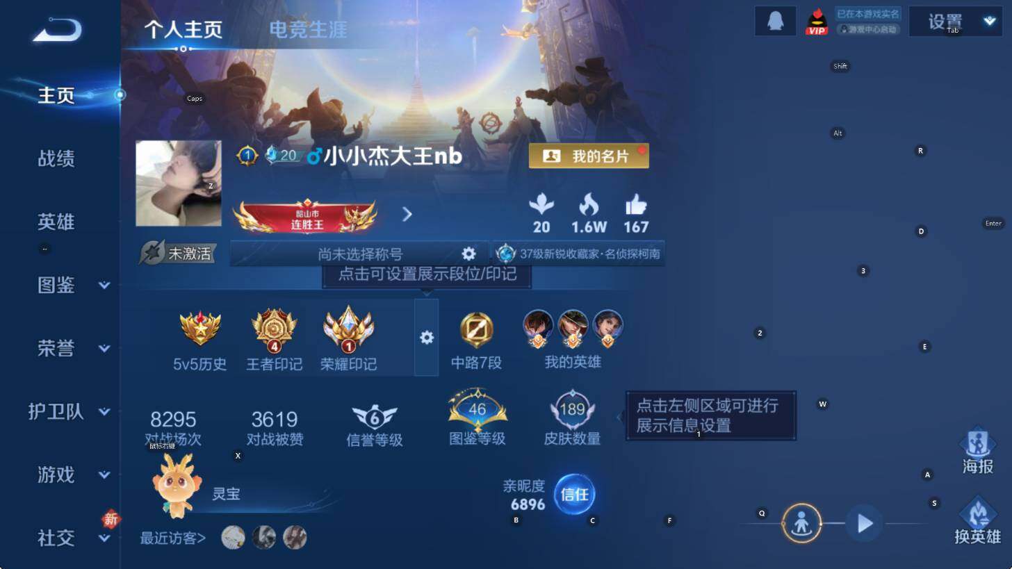 WZCMW4120426王者荣耀账号详情图7