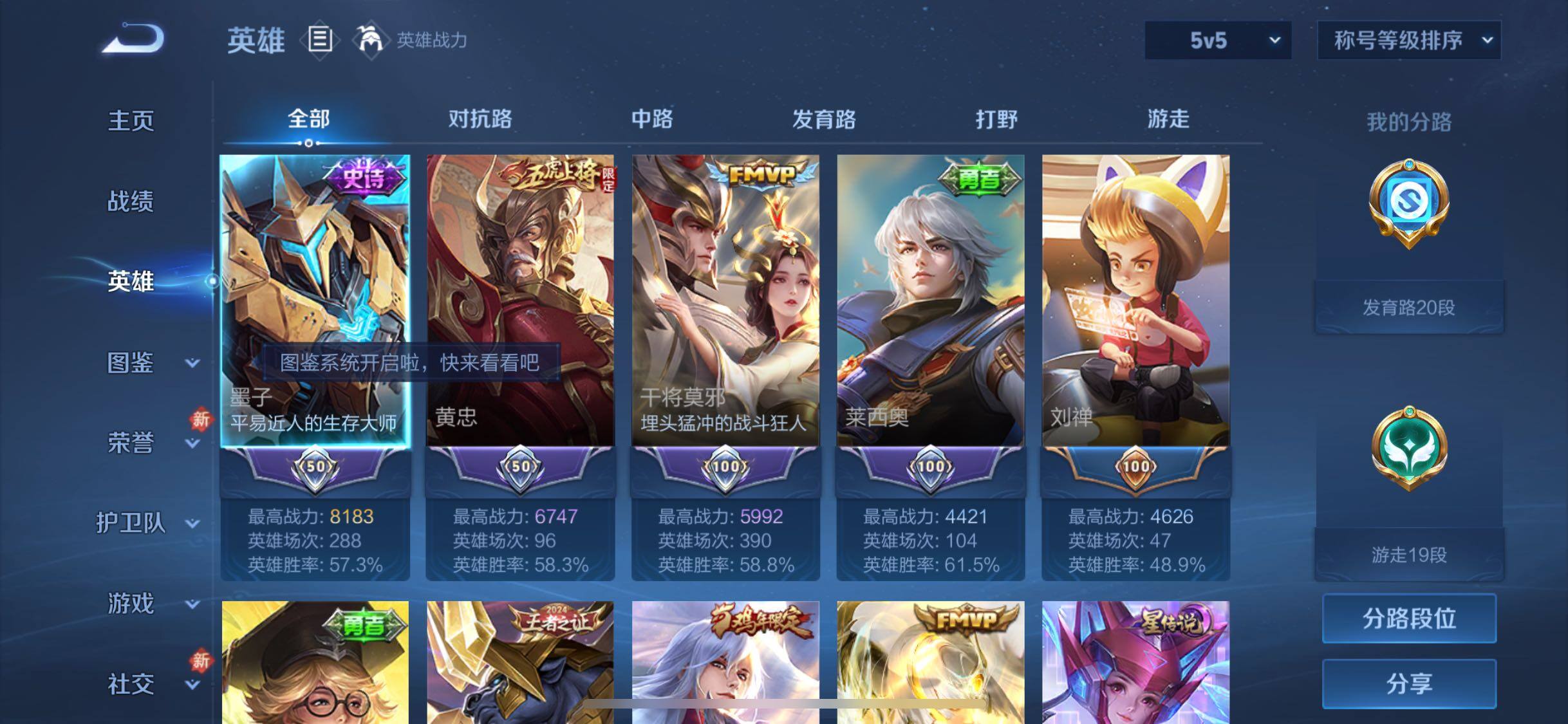 WZCMW465746王者荣耀账号详情图2