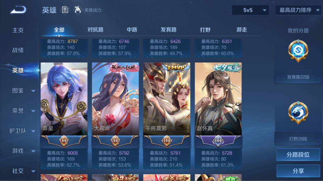 WZ03461973王者荣耀账号详情图12