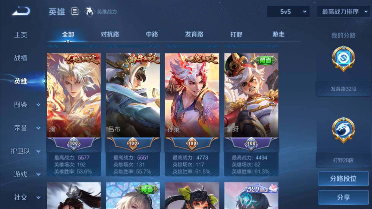 WZ03461973王者荣耀账号详情图13