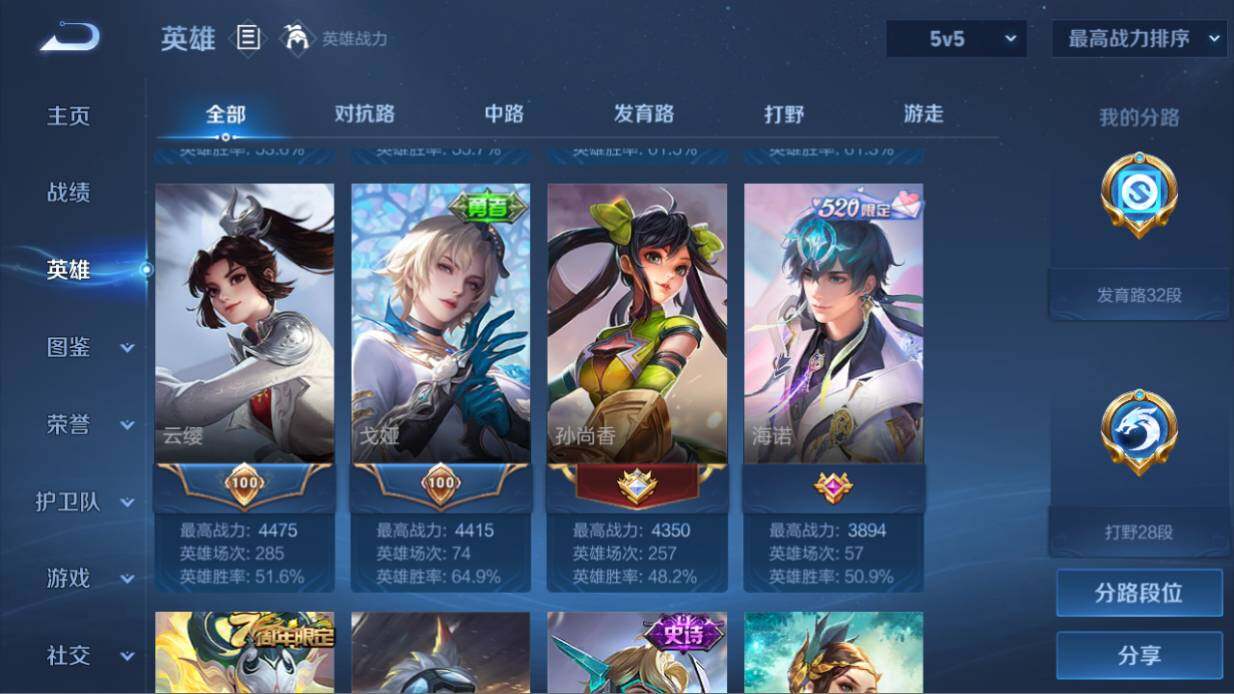 WZ03461973王者荣耀账号详情图14