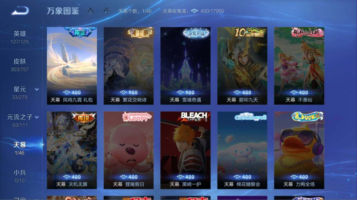 WZ03461973王者荣耀账号详情图19