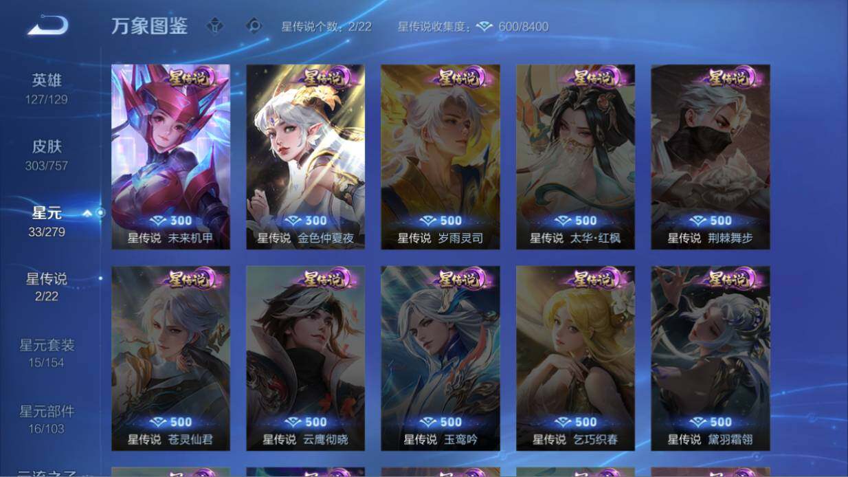 WZ03461973王者荣耀账号详情图18