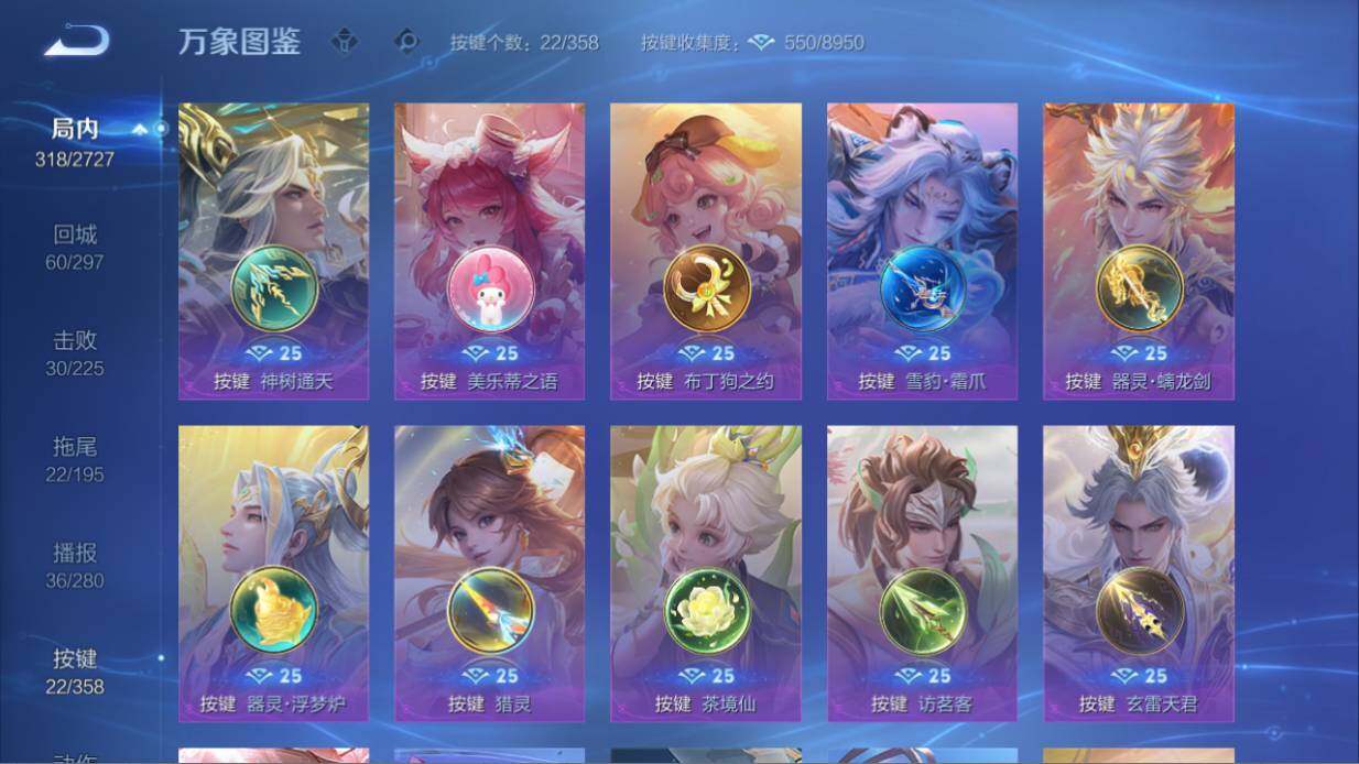 WZ03461973王者荣耀账号详情图17