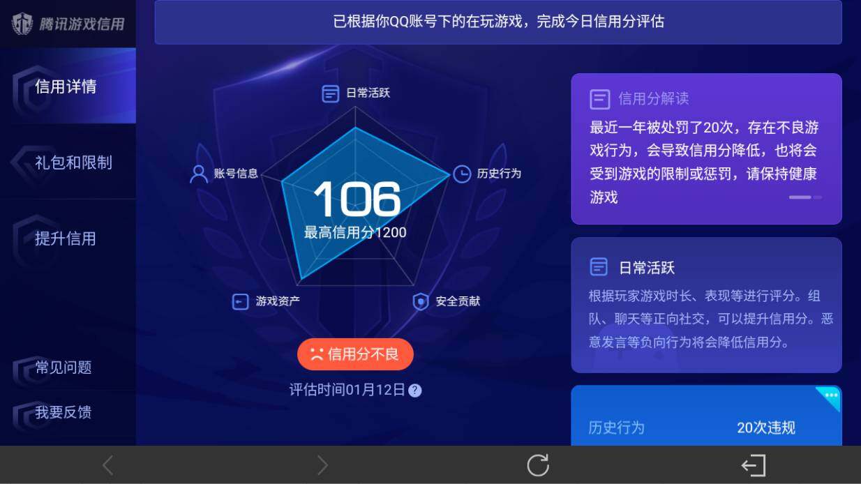 WZ03461973王者荣耀账号详情图27