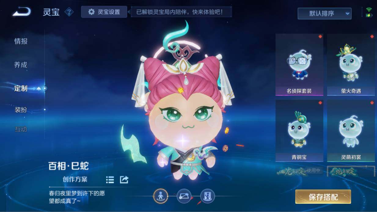 WZ03461973王者荣耀账号详情图20