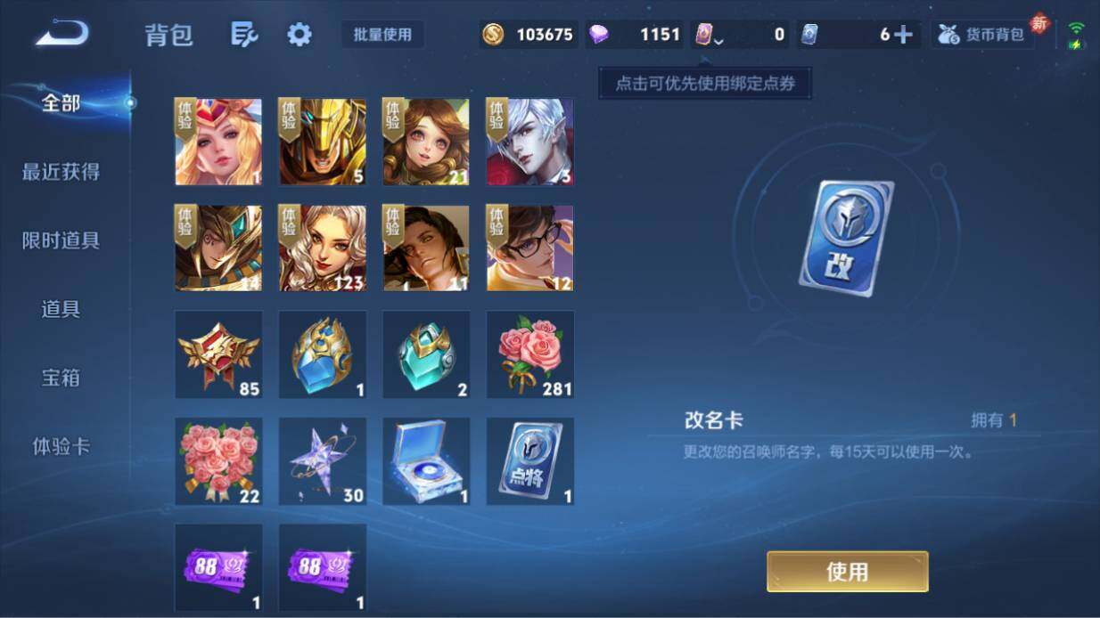 WZ03461973王者荣耀账号详情图22