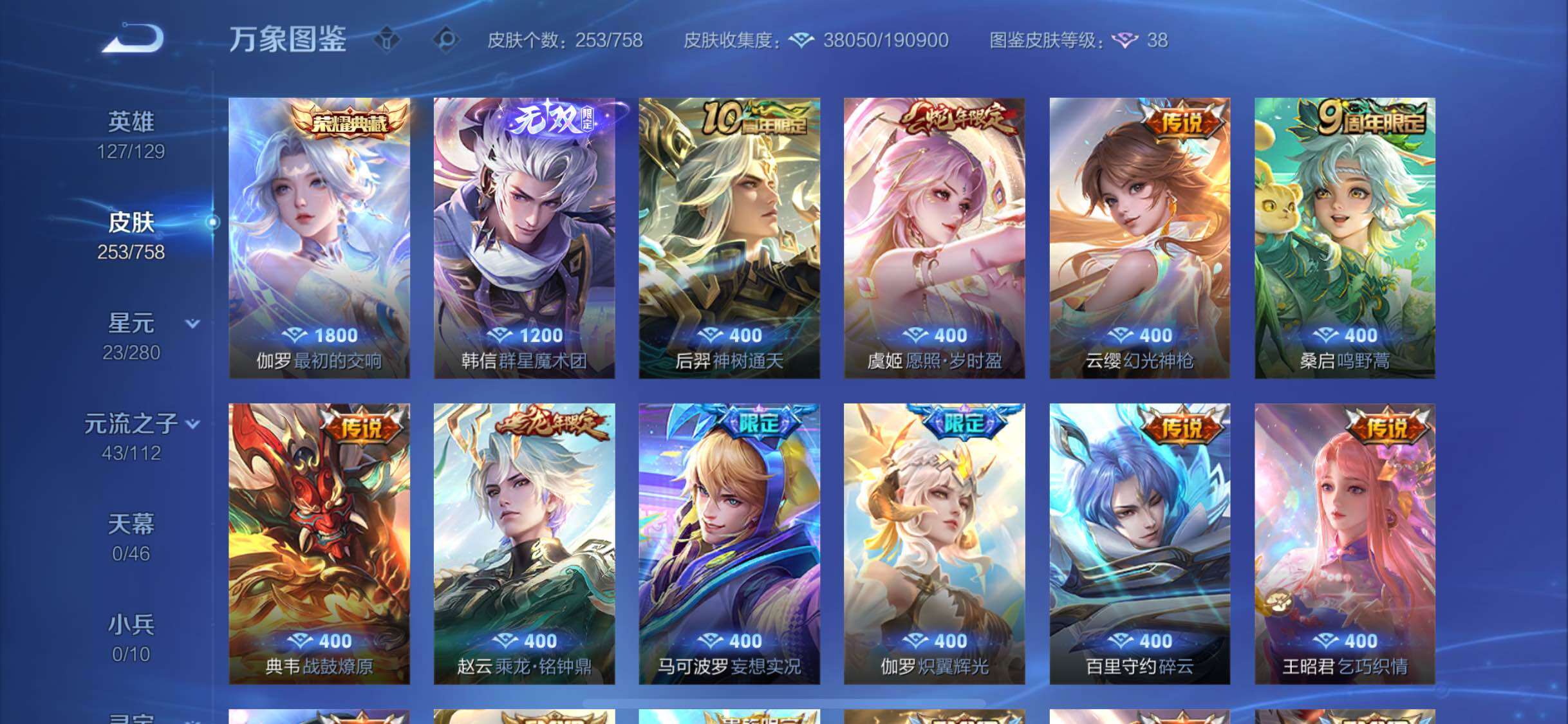 WZCMW465746王者荣耀账号详情图5