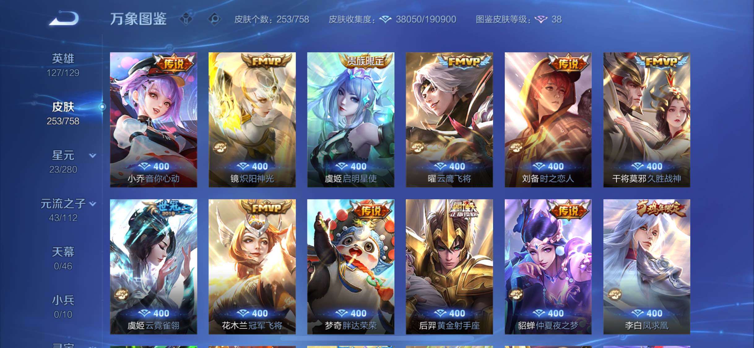 WZCMW465746王者荣耀账号详情图6