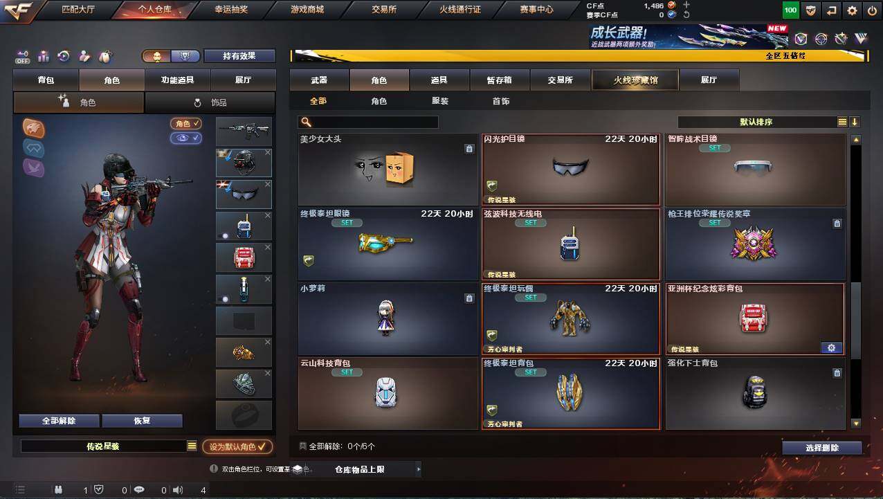 CFCMW421571穿越火线账号详情图4