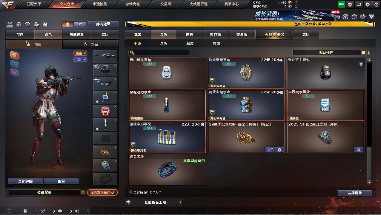 CFCMW421571穿越火线账号详情图5