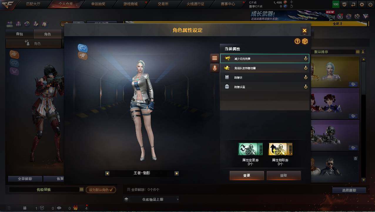 CFCMW421571穿越火线账号详情图12