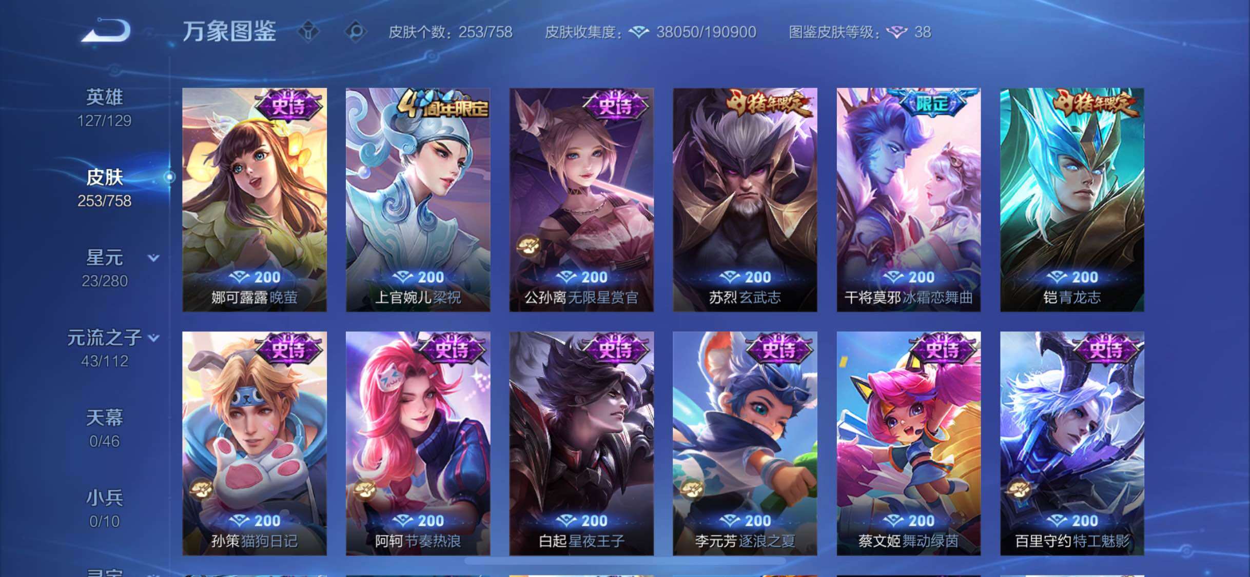 WZCMW465746王者荣耀账号详情图9