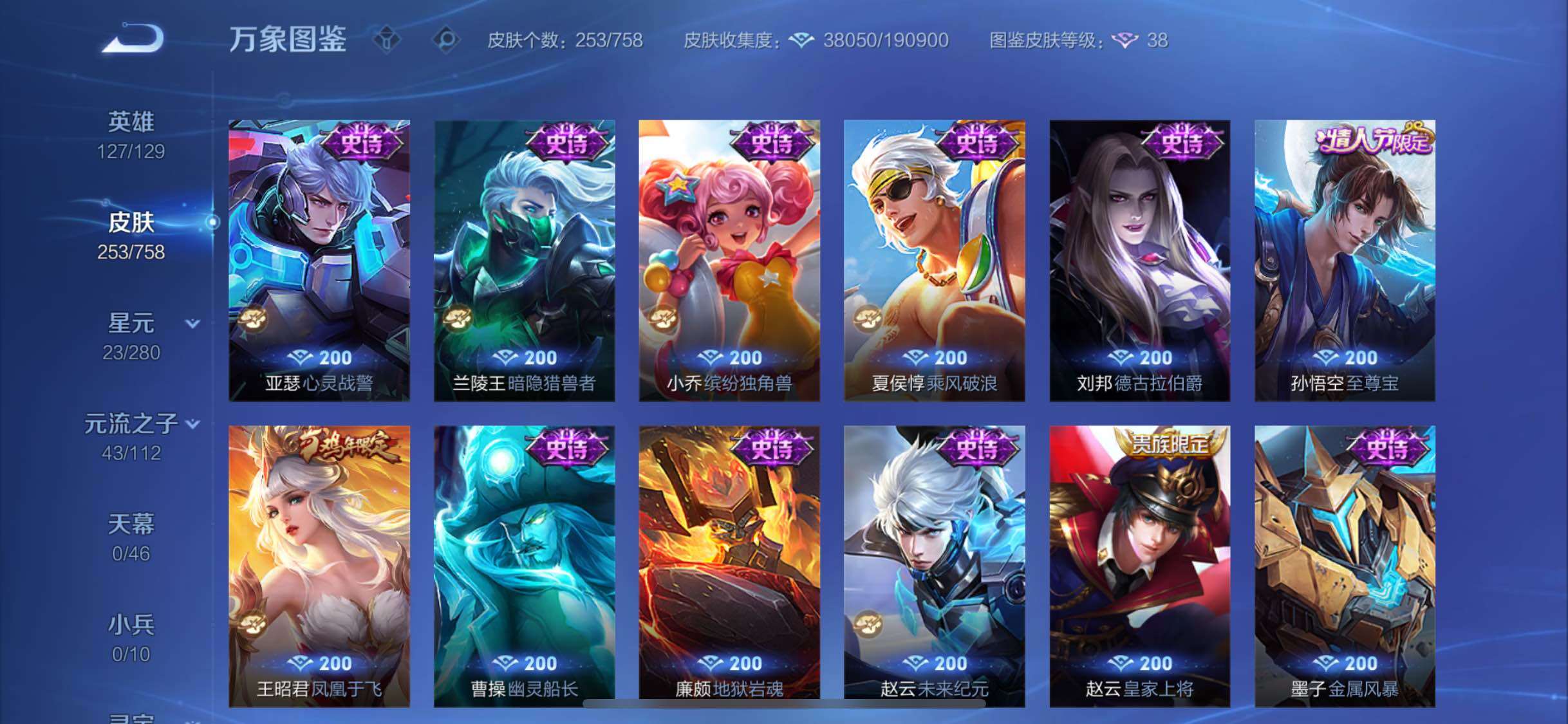 WZCMW465746王者荣耀账号详情图10