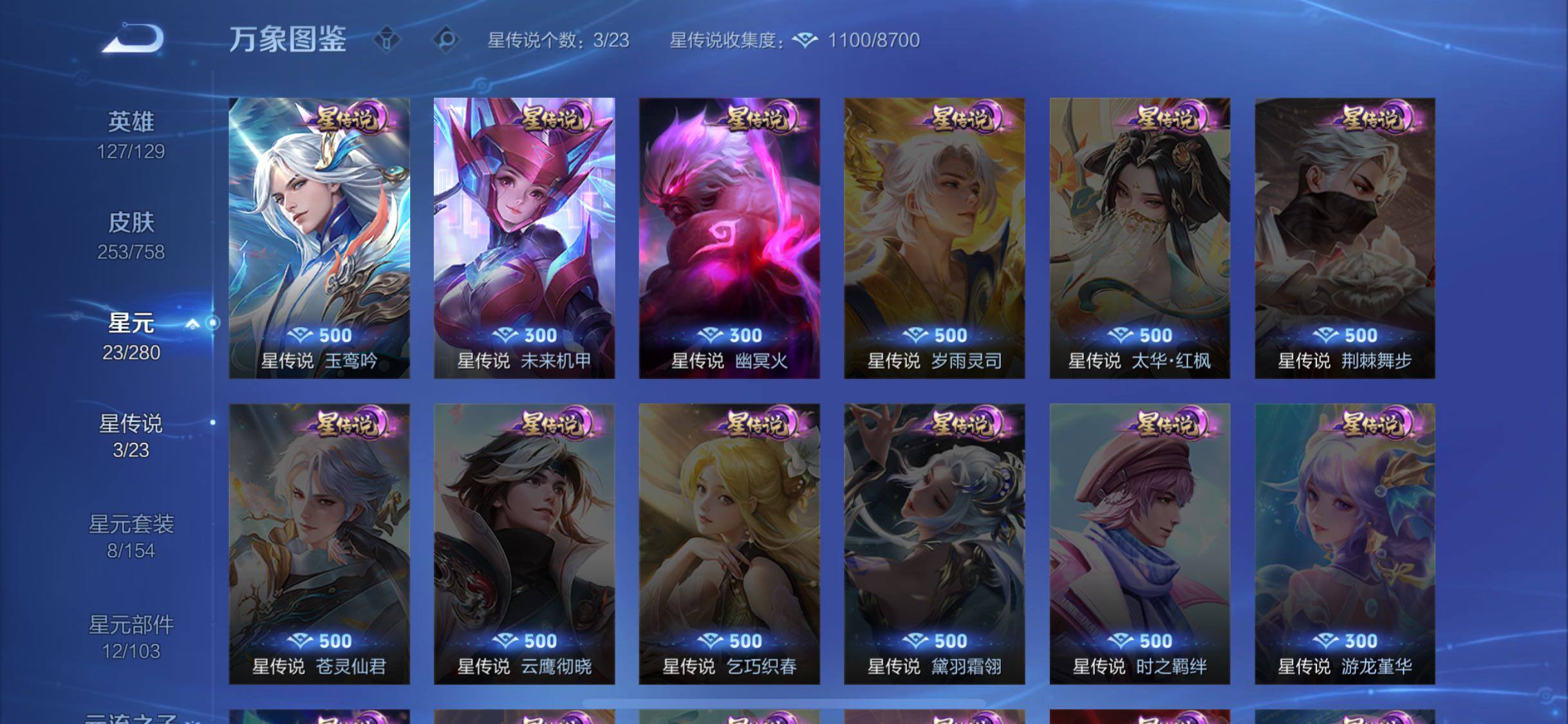 WZCMW465746王者荣耀账号详情图11