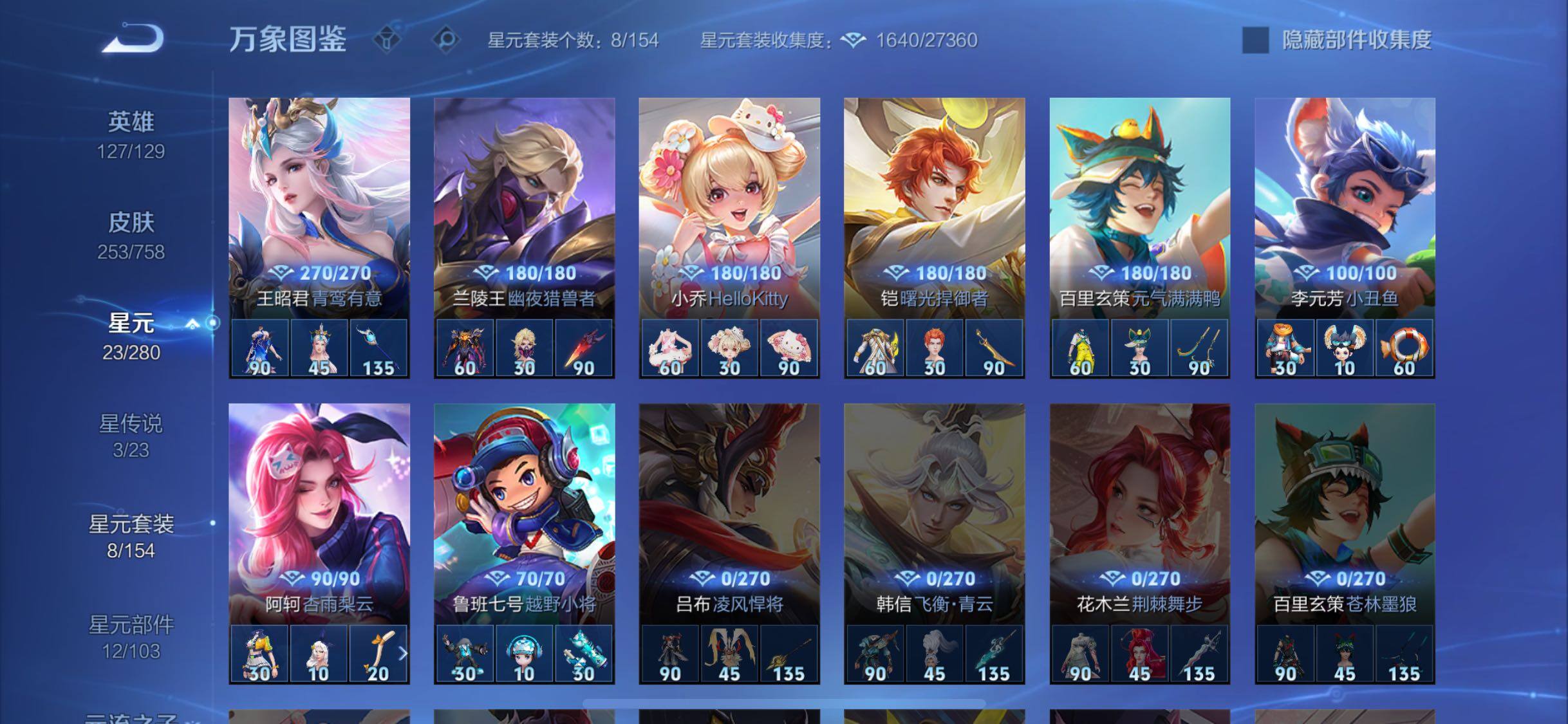 WZCMW465746王者荣耀账号详情图12