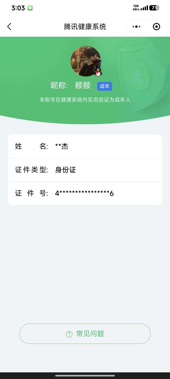 WZ03465806王者荣耀账号详情图2