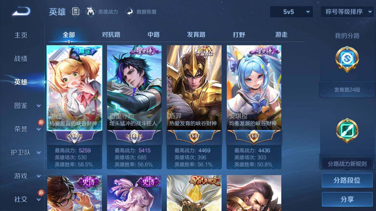 WZ03465806王者荣耀账号详情图4