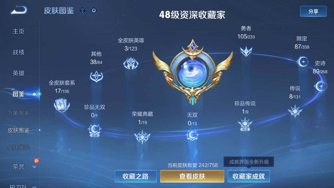 WZ03465806王者荣耀账号详情图5