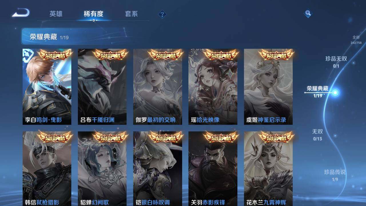 WZ03465806王者荣耀账号详情图6