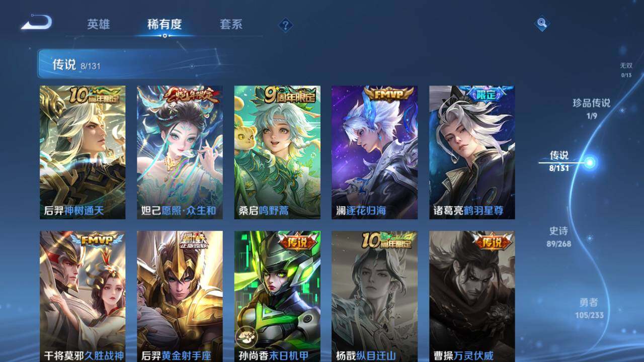 WZ03465806王者荣耀账号详情图8