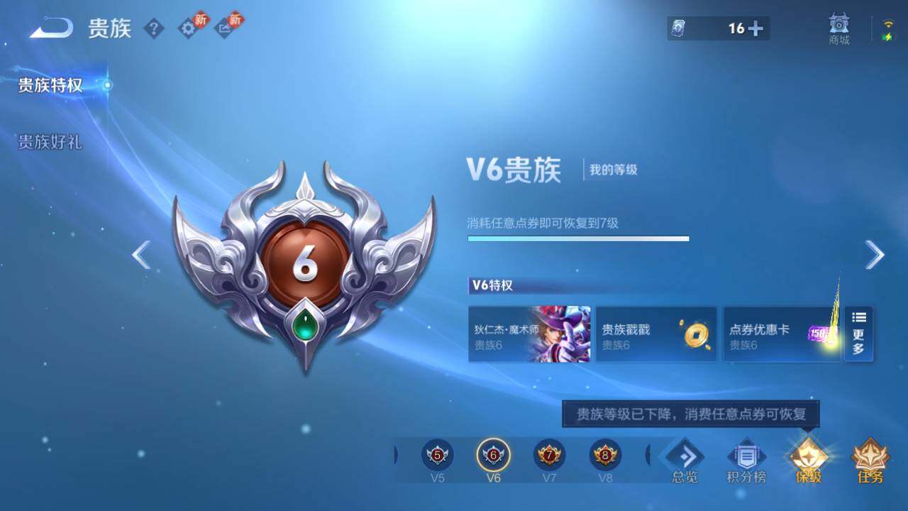 WZ03465806王者荣耀账号详情图9