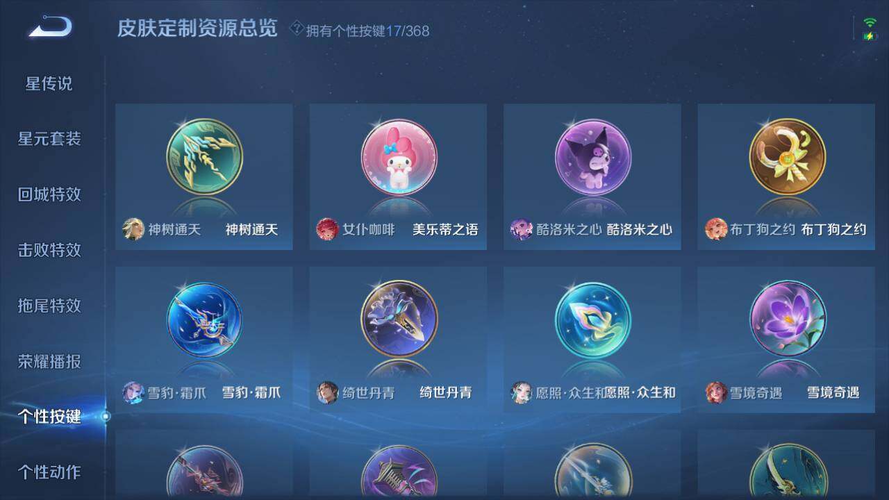 WZ03465806王者荣耀账号详情图10