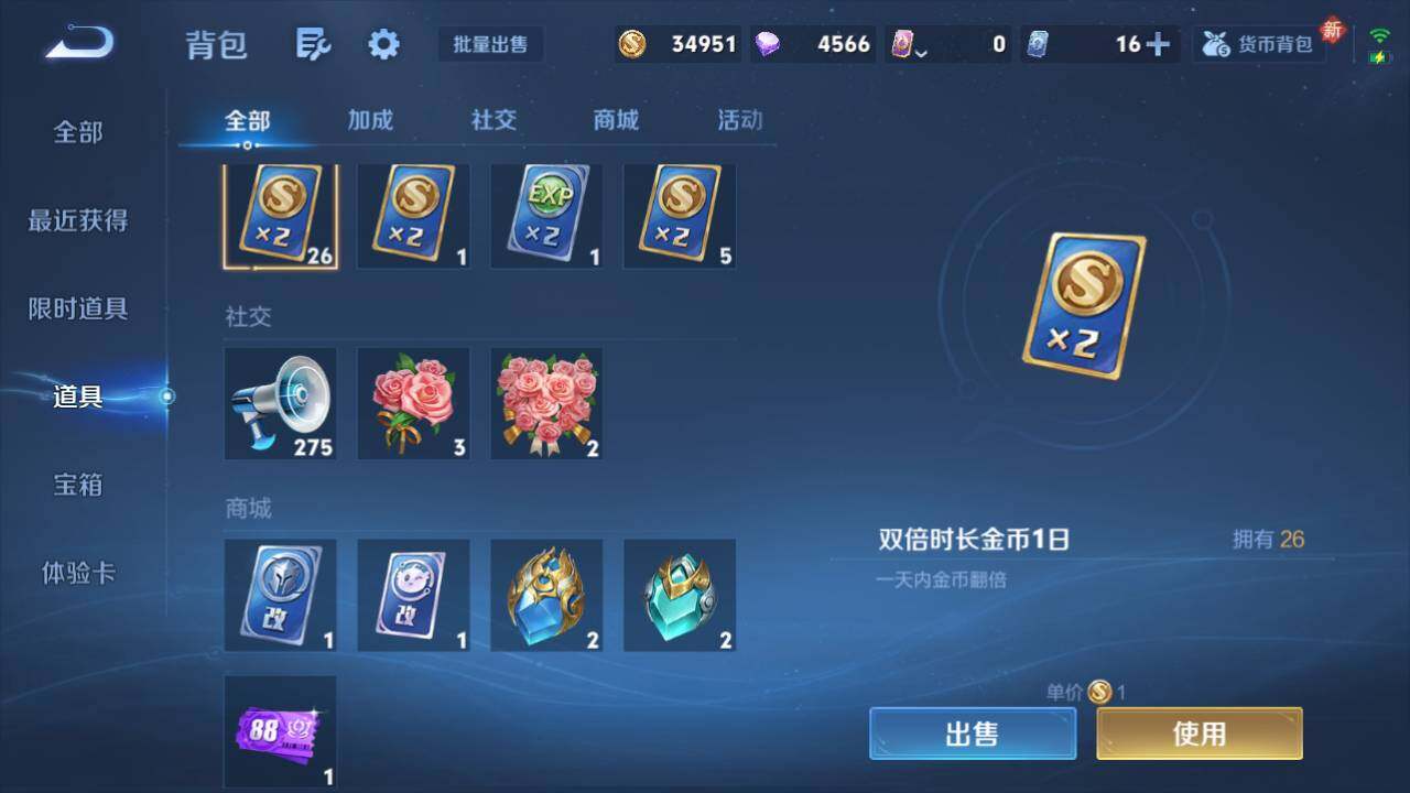 WZ03465806王者荣耀账号详情图12