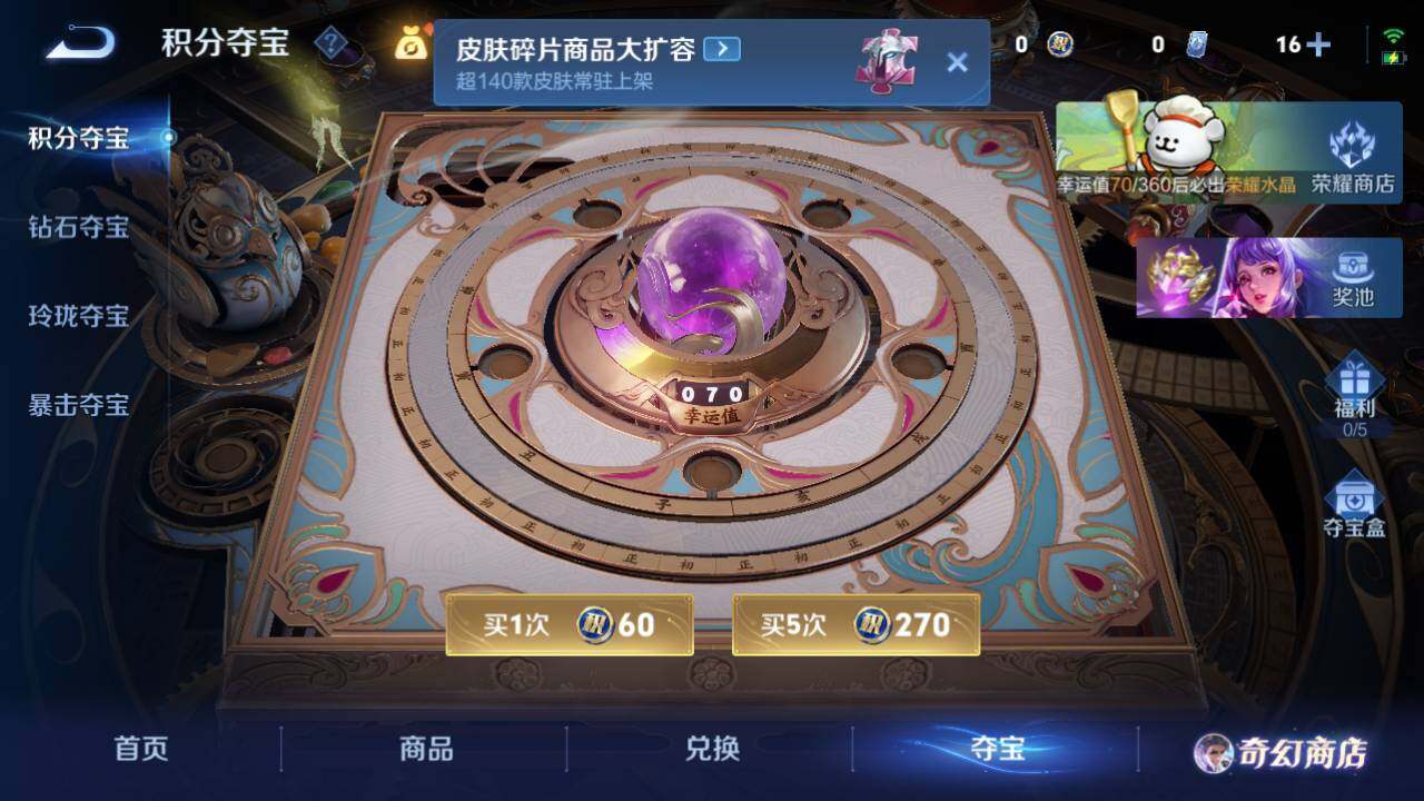 WZ03465806王者荣耀账号详情图13